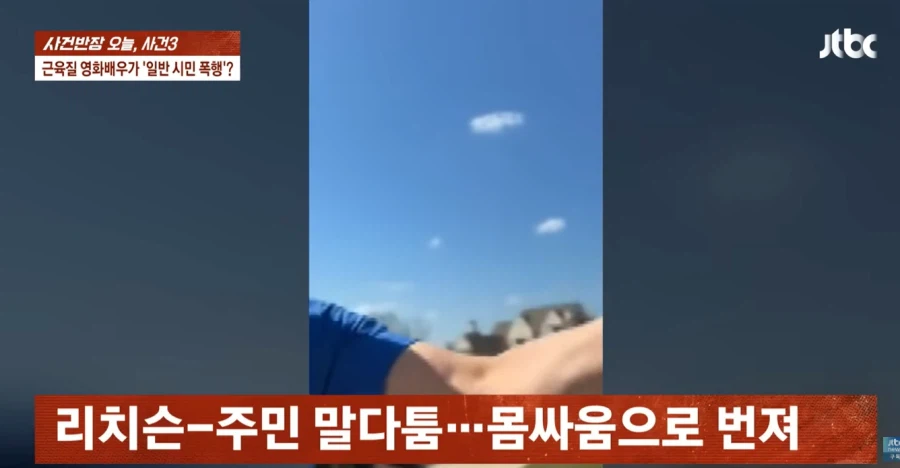 근육질 배우가 시민 폭행? 나락 직전 '보디캠' 찍힌 반전_10.webp