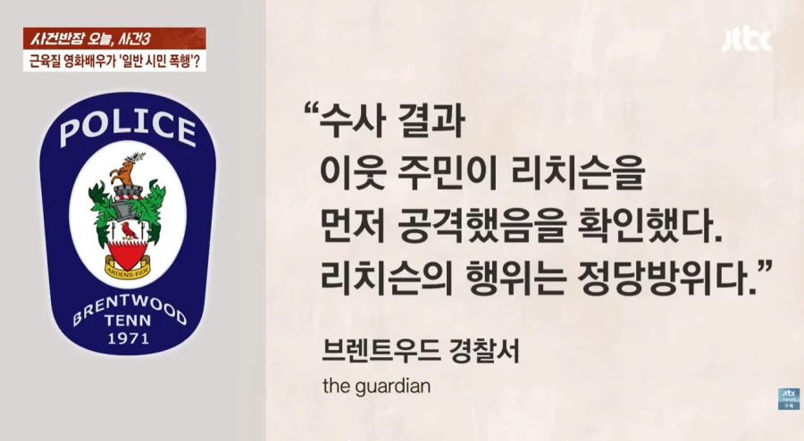 근육질 배우가 시민 폭행? 나락 직전 '보디캠' 찍힌 반전_13.webp