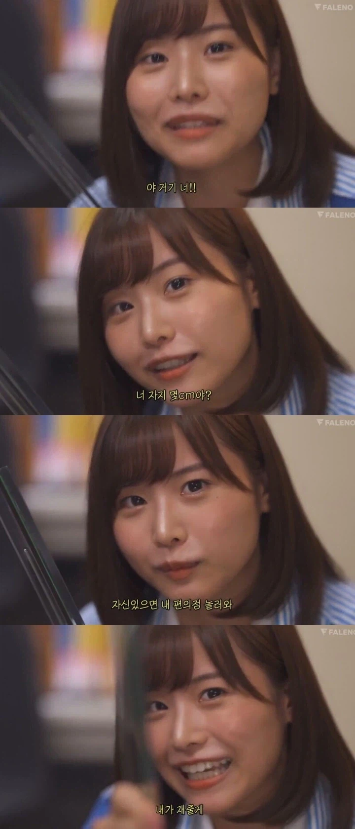 ???: 너 몇 cm 야_1.webp