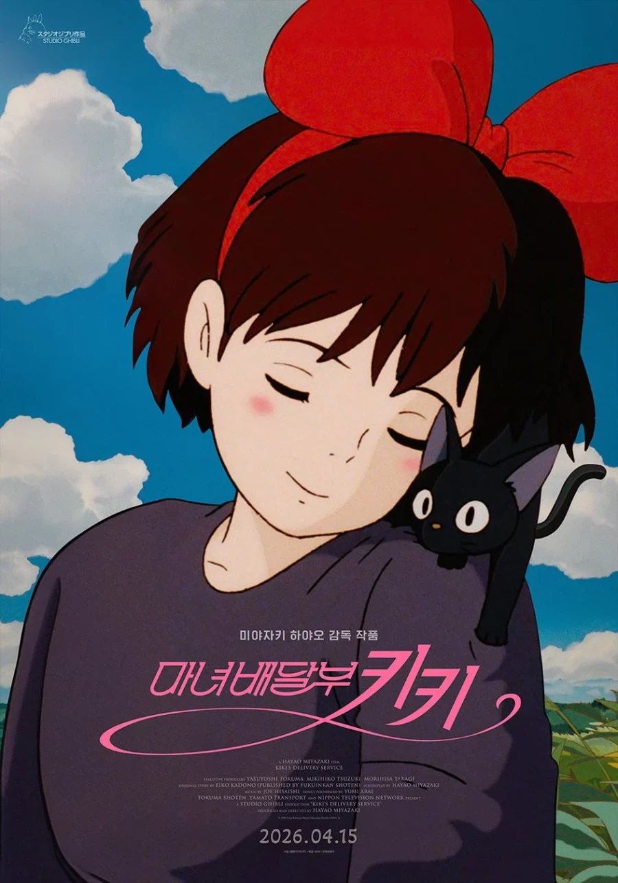 일본인들 감탄 중인 마녀배달부 키키 한국 개봉 포스터...jpg_4.webp