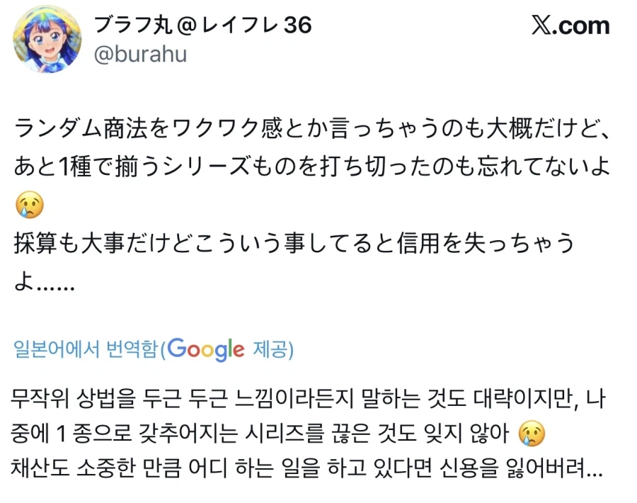 반다이 피규어 욕먹은 또다른 이유_2.webp