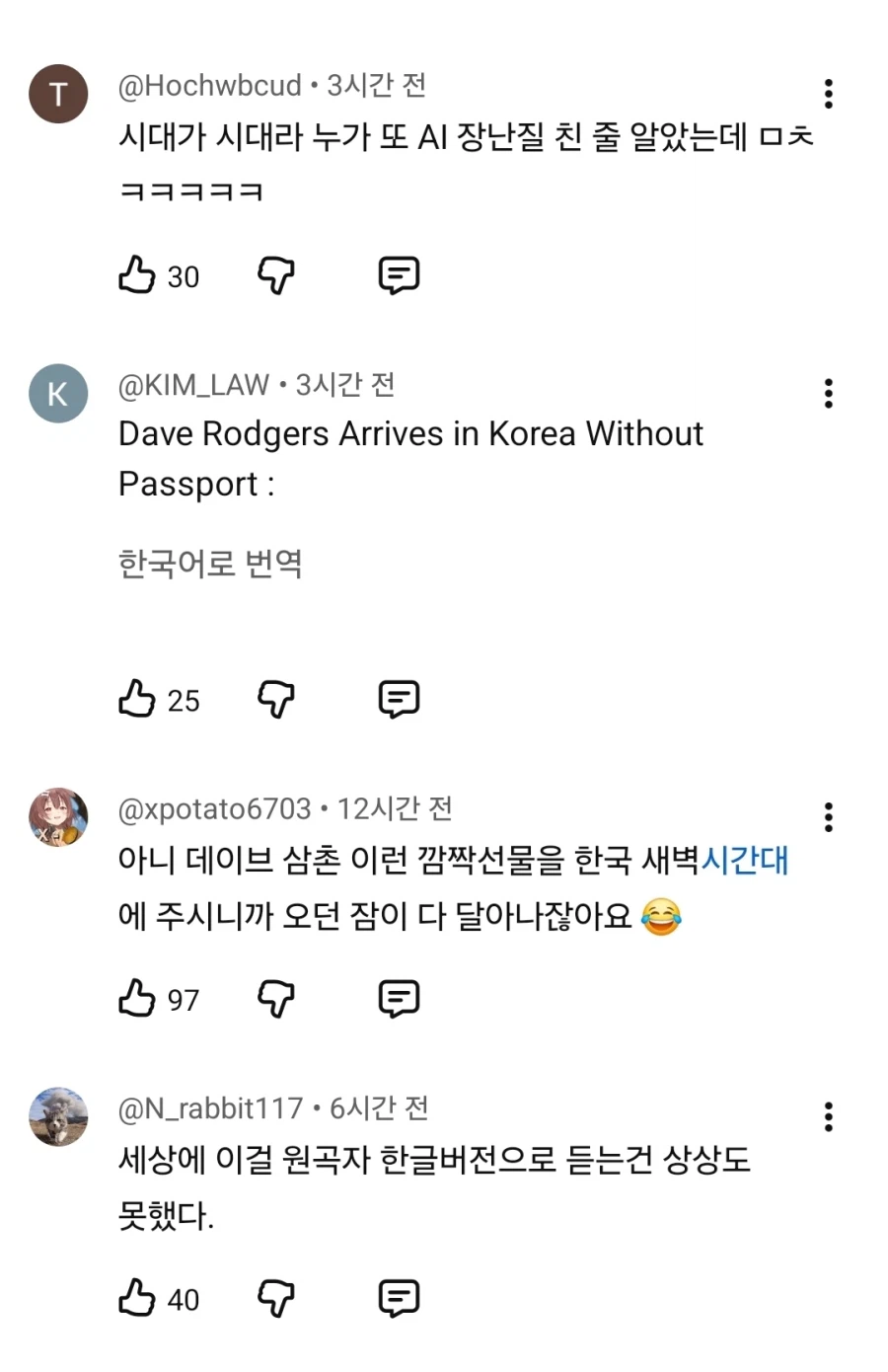 하다하다 이런것도 AI로 나오네_3.webp