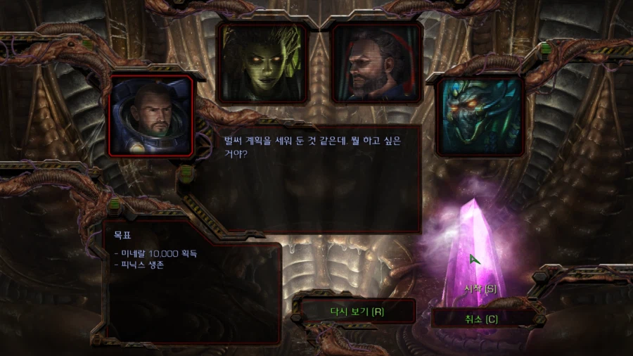 스타1) 브루드워 저그 세번째 미션_8.webp