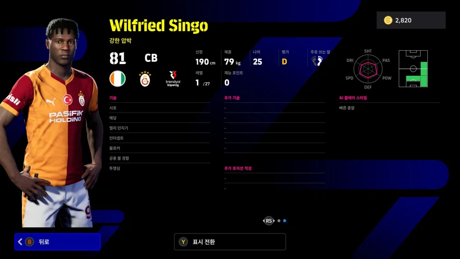 (뽑기) 26.03.26 - 쇼타임 : 쾨크취, 오현규, 오시멘, 오나나_16.webp