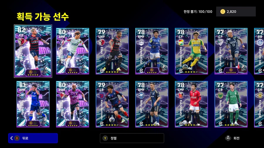 (뽑기) 26.03.26 - 쇼타임 : J리그 100년 비전 리그 월간 MVP_2.webp