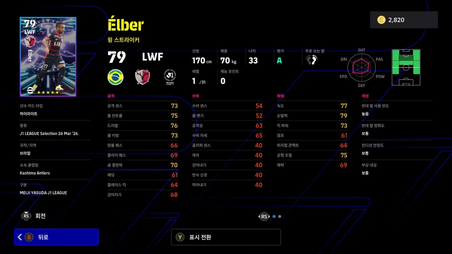 (뽑기) 26.03.26 - 쇼타임 : J리그 100년 비전 리그 월간 MVP_28.webp