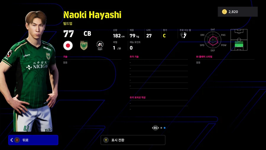 (뽑기) 26.03.26 - 쇼타임 : J리그 100년 비전 리그 월간 MVP_39.webp