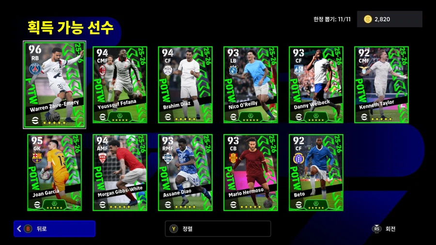 (뽑기) 26.03.26 - POTW : 월드와이드 26 Mar '26_2.webp