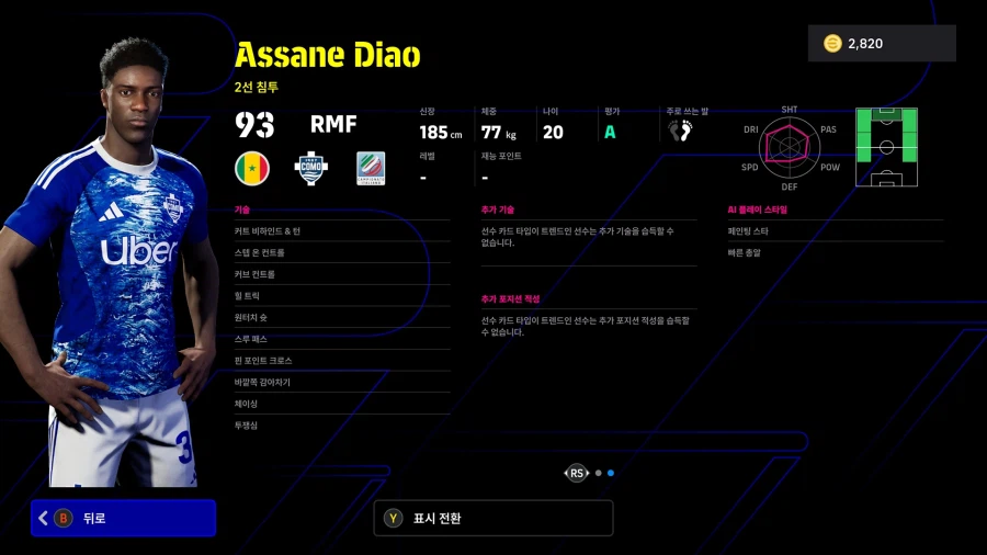 (뽑기) 26.03.26 - POTW : 월드와이드 26 Mar '26_16.webp