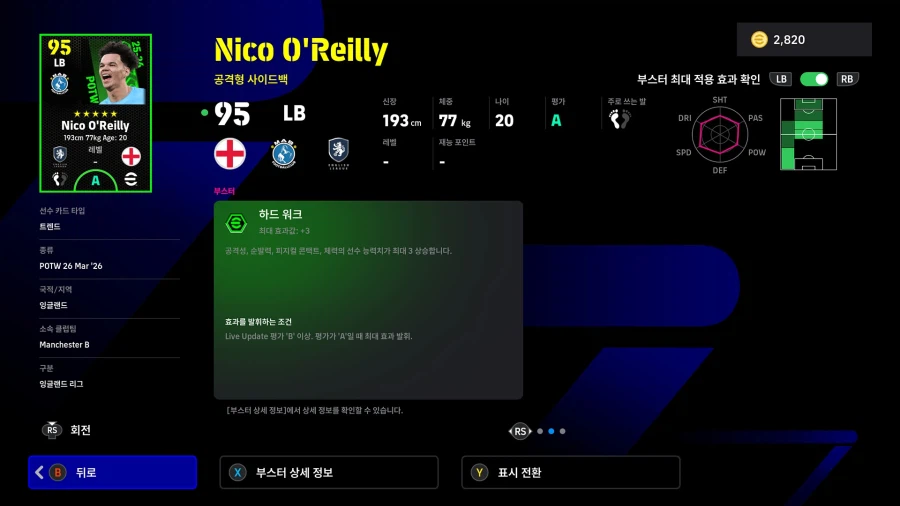 (뽑기) 26.03.26 - POTW : 월드와이드 26 Mar '26_18.webp