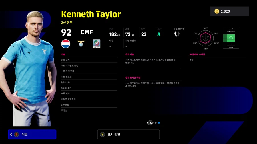 (뽑기) 26.03.26 - POTW : 월드와이드 26 Mar '26_29.webp