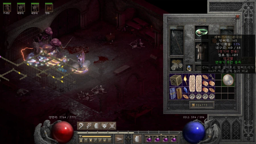 디아2) 이것저것 먹은 건 꽤 되는데..._3.webp