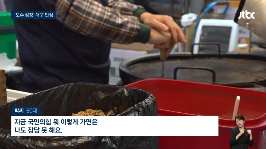 [르포｜대구 민심] "언니, 당보고 찍으면 안돼"…"민주당 온다고 살려주겠노"_13.webp