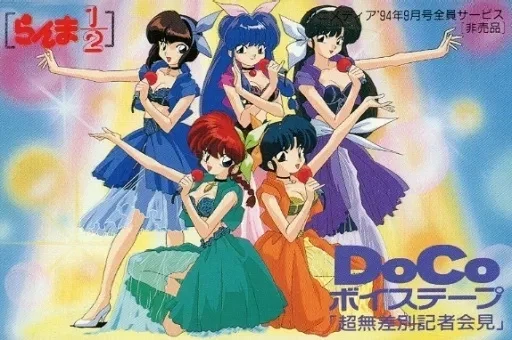 란마 1/2 - 이퀄 로망스 (DoCo)_1.webp