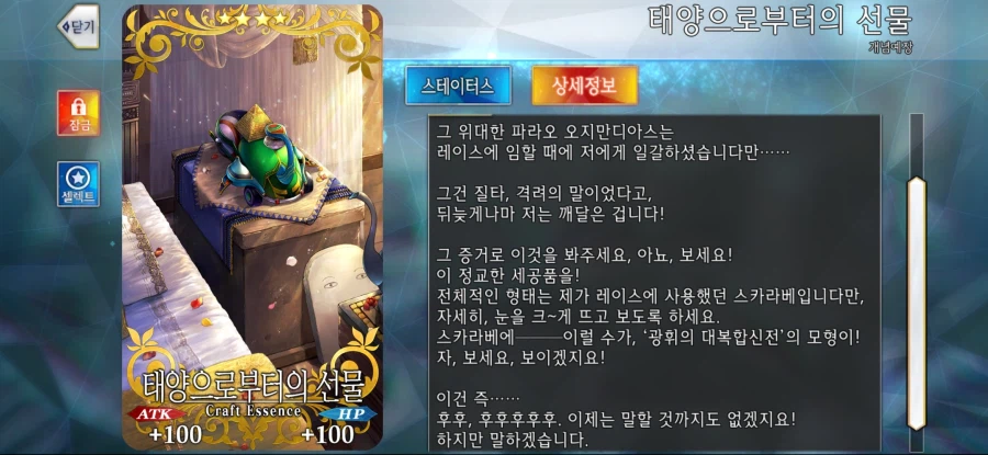 42번째 인연예장-태양으로부터의 선물(수니토)_3.webp