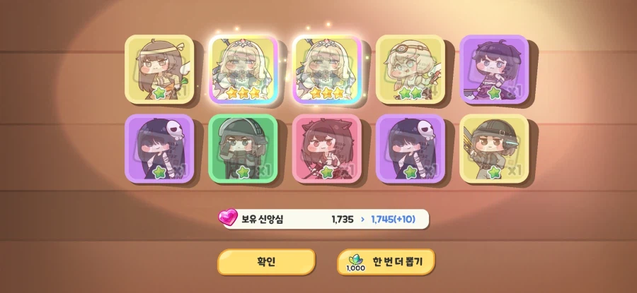 트릭컬)뽑기 결과_3.webp