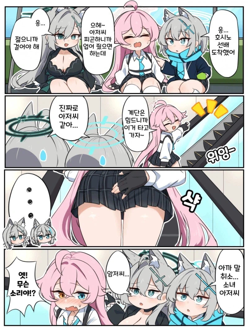 블루아카)호시노의 대꼴포인트_1.webp