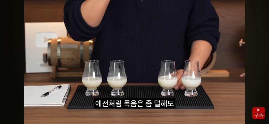 인방) 술 유튜버의 도전_4.webp