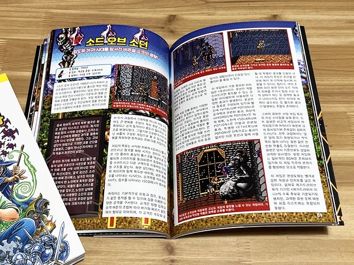 MD, SFC 고난도 게임백과를 만들었습니다_10.webp