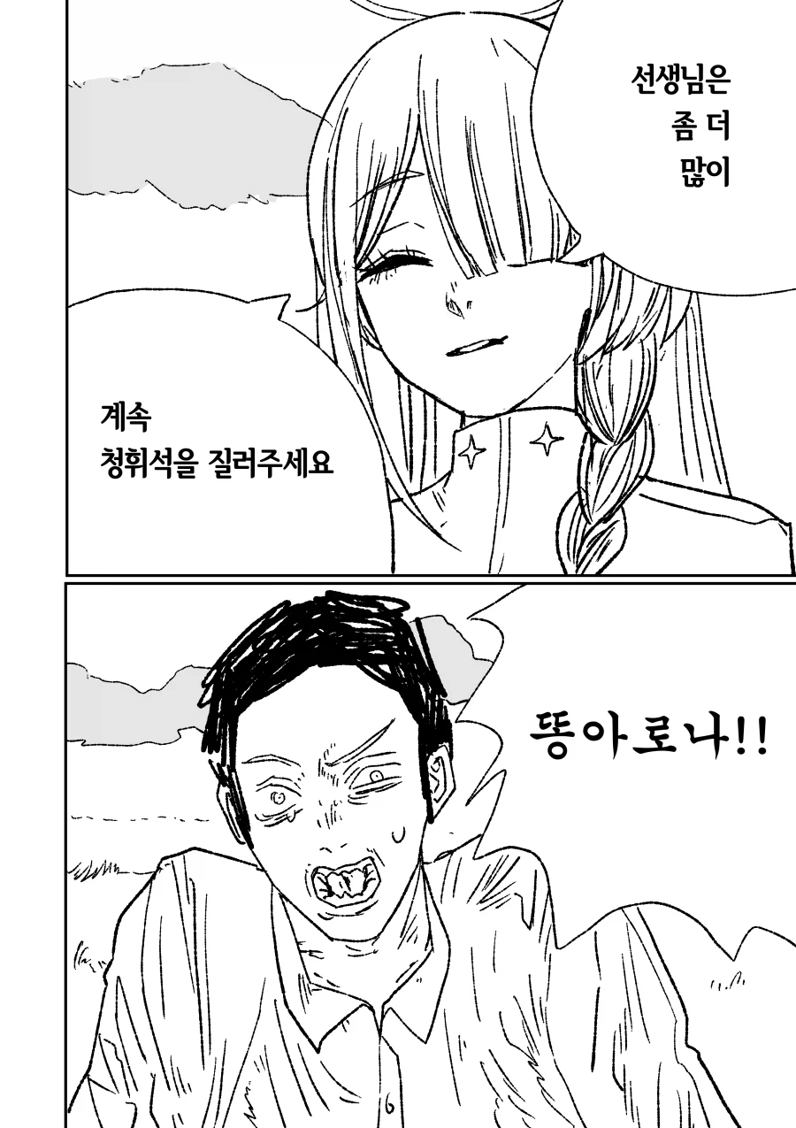 블루아카) ?? : 선생님의 가챠는 이제 끝_12.webp