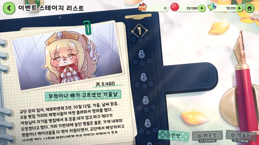 트릭컬) 어 테마극장 1스테이지 이거 뭐임_1.webp