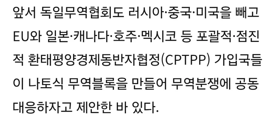 유럽, 한국과 일본에게 미국뺀 나토결성 제안.jpg_3.webp