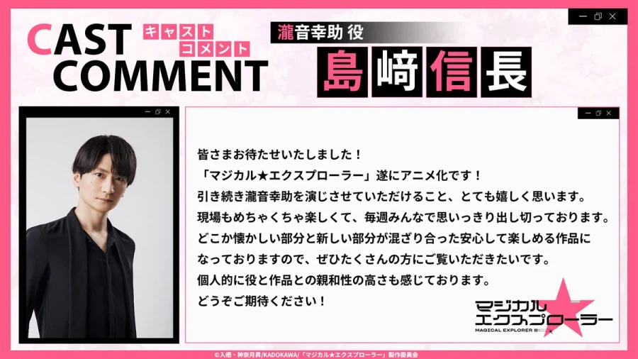 [매지컬★익스플로러] 티저 비주얼, PV_2.webp