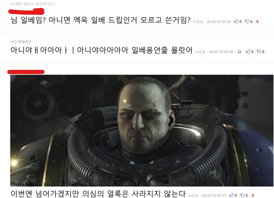 베스트 인터넷 밈 함부로 쓰면 일베!충 될 수 있다는 글은 중요하긴 함_3.webp