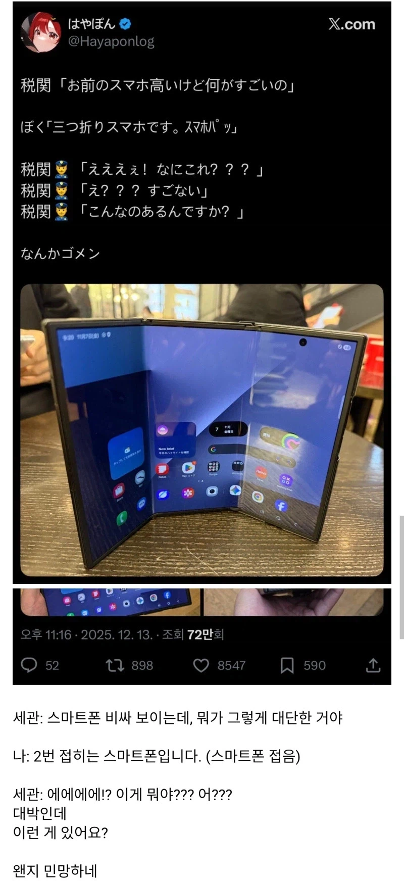 ? : 비싸보이긴 하는데... 뭐가 대단한 거야?_1.webp