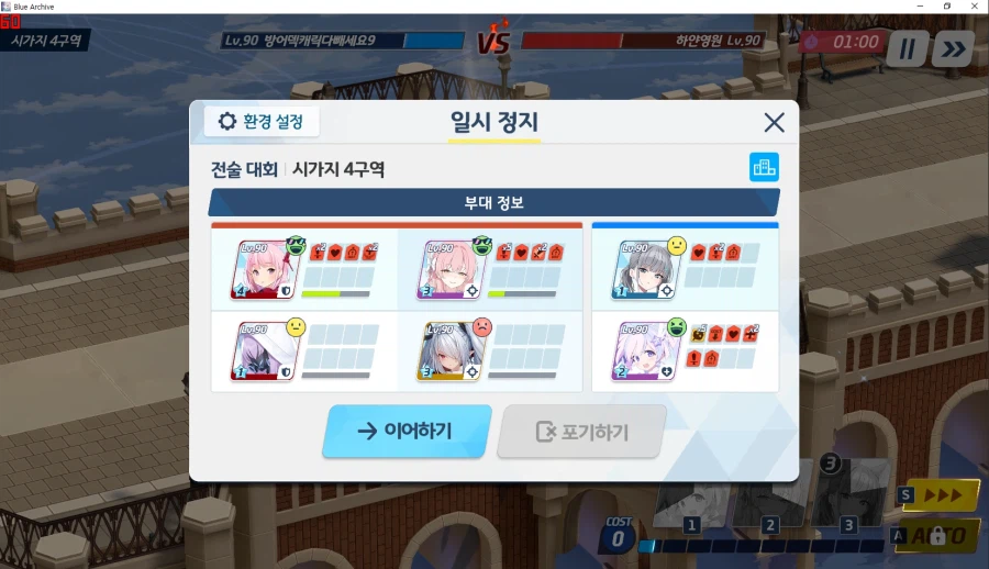 스압~ 전술대회 시즌10 전개~ 금요일 오전 인100 들어갈락말락_79.webp