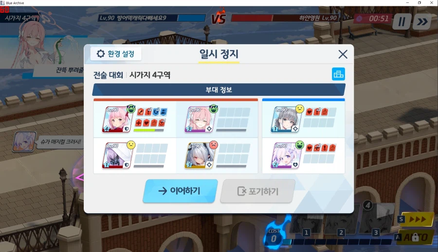 스압~ 전술대회 시즌10 전개~ 금요일 오전 인100 들어갈락말락_81.webp