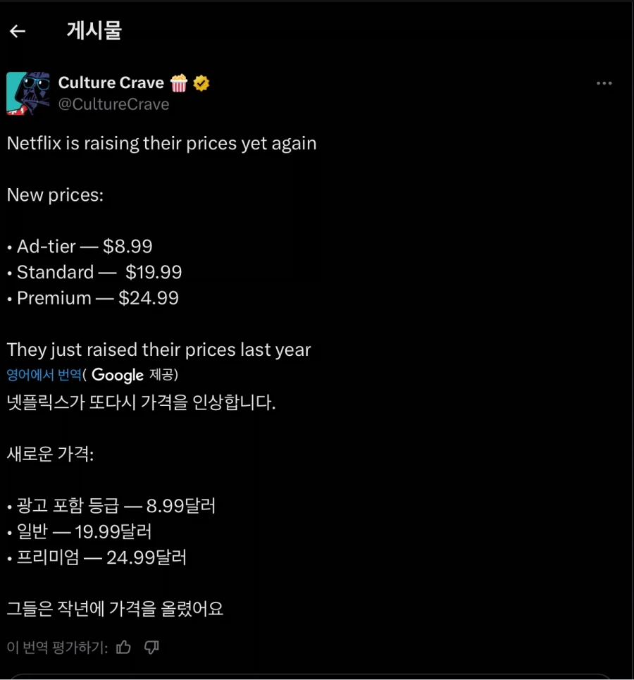 넷플릭스가 영화관 보다 싸다_1.webp