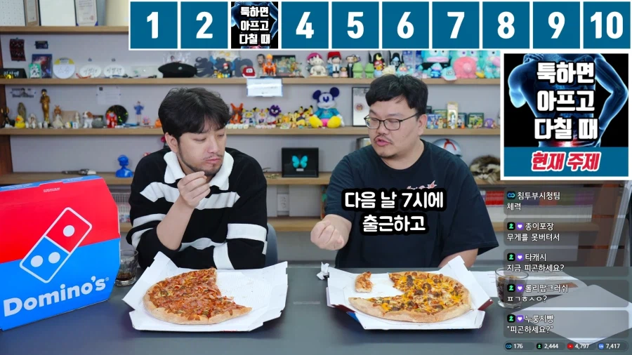 그럼 야식 먹을 시간이 없겠네요!?_4.webp