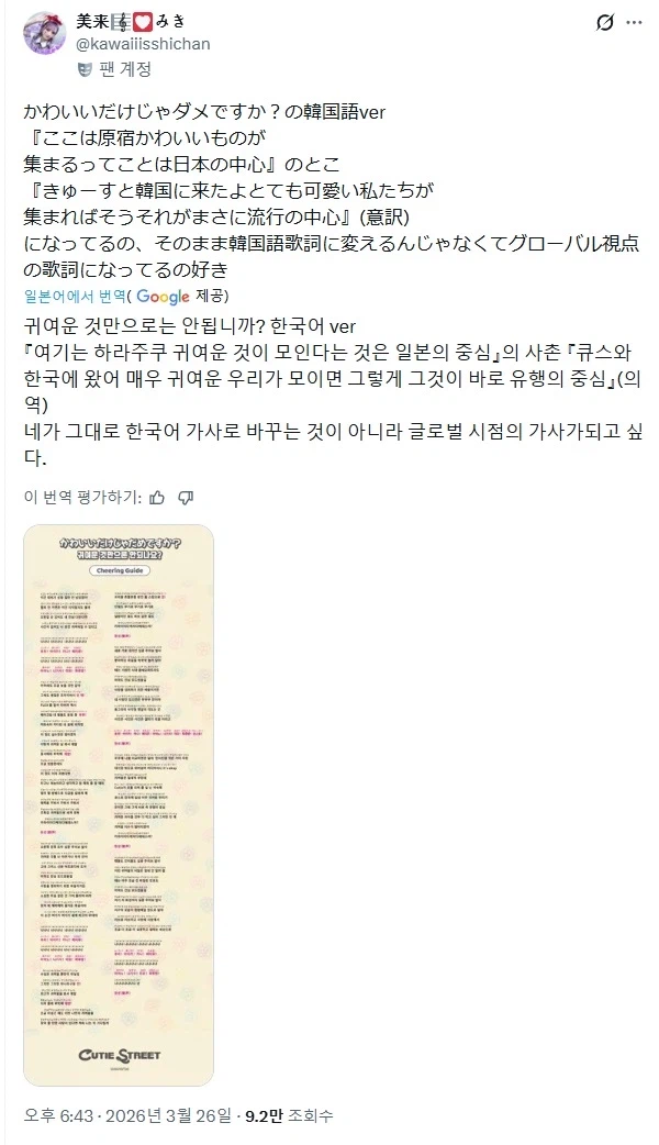 한국음방에 출연한 일본아이돌의 일본인 팬들이 놀란 이유._3.webp