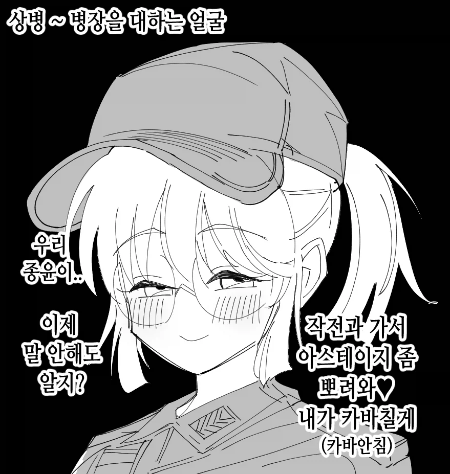 군대 다녀온 사람들은 믿지 않는말_1.webp