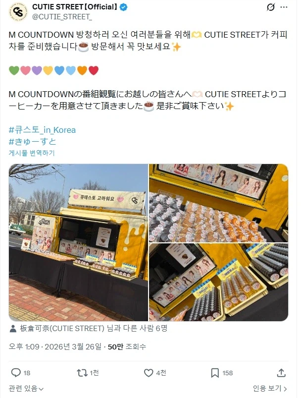 한국음방에 출연한 일본아이돌의 일본인 팬들이 놀란 이유._4.webp