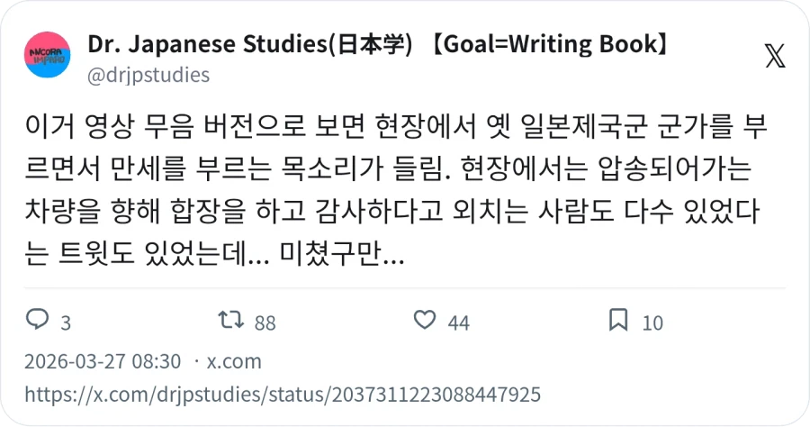 중국대사관 침입한 자위대간부 압송 현장에서 누군가가 부른 노래_2.webp