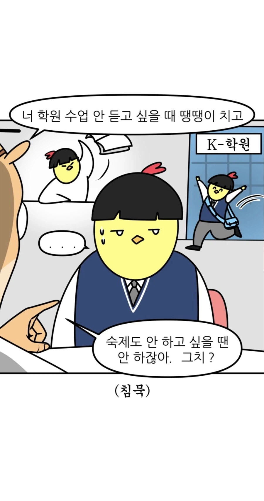 자퇴하고 일하고 싶다는 학생에게 선생님이 해준 말_4.webp