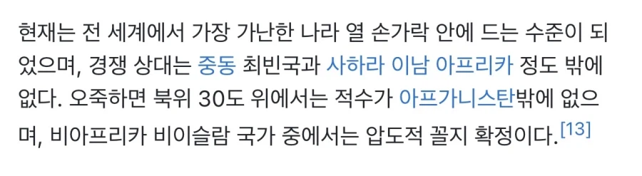 생각보다 훨씬 더 가난한 나라였던 북한_2.webp