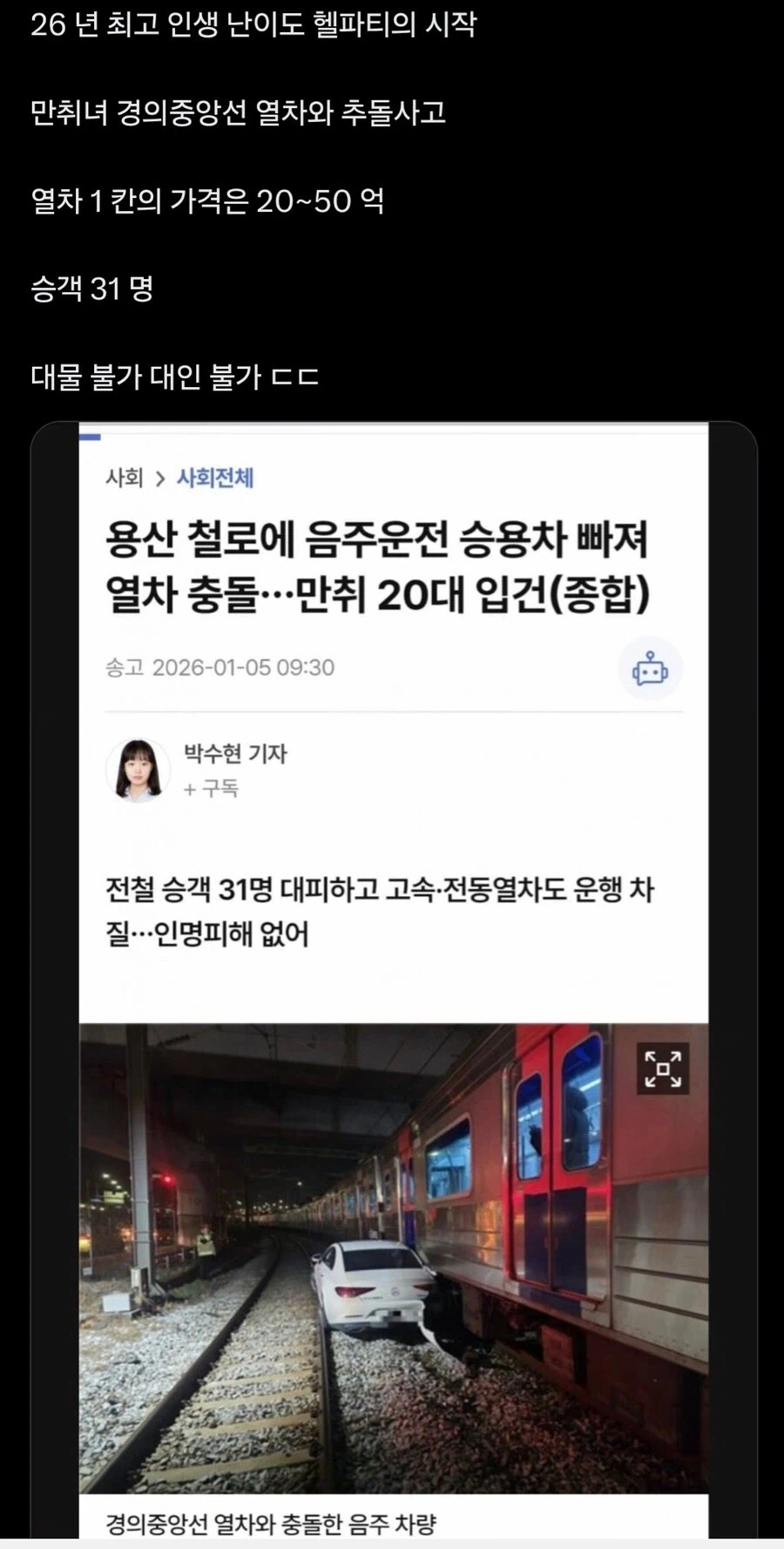 근황이 궁금한 올해 레전드 교통사고_1.webp