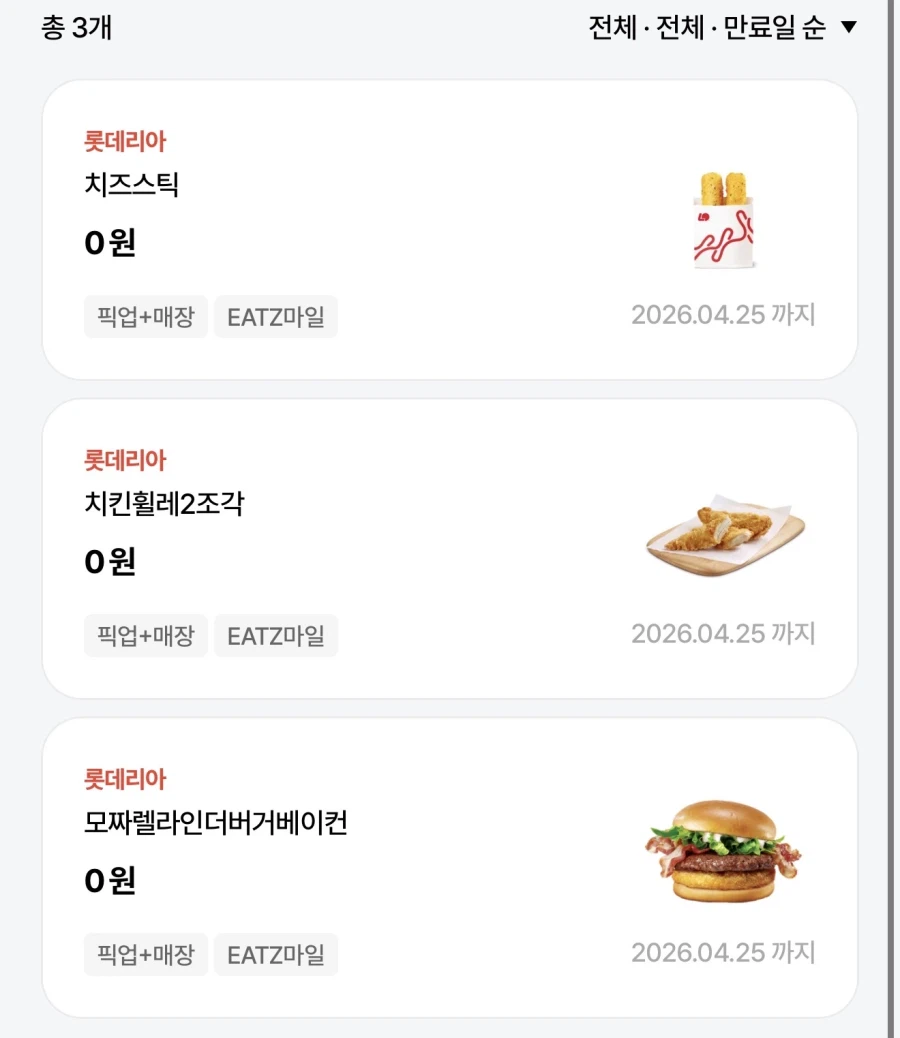 오늘 저녁는 돈 안쓰고 먹겠네_1.webp