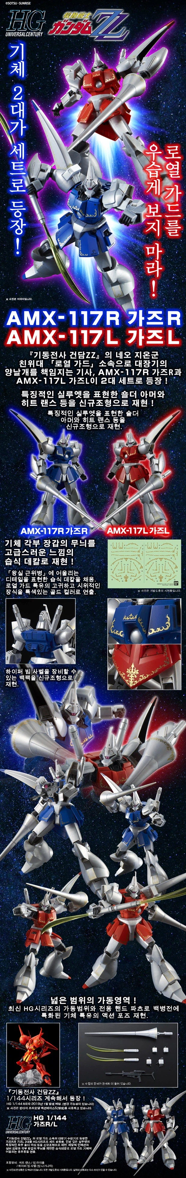 [반X이몰] 하비 PB HG S 프리덤 2식 빛의 날개 세트 외 예약 개시_4.webp