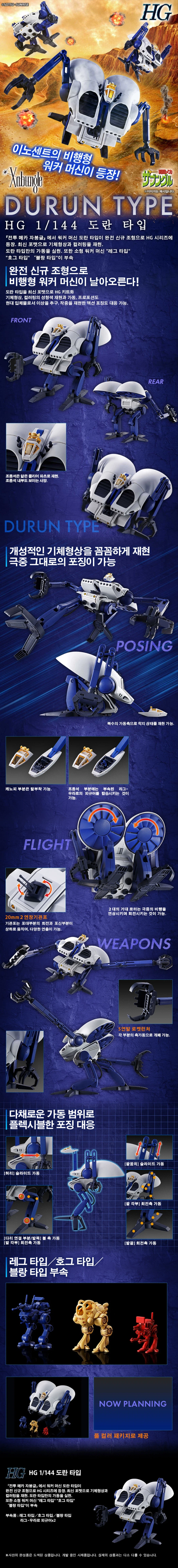 [반X이몰] 하비 PB HG S 프리덤 2식 빛의 날개 세트 외 예약 개시_3.webp