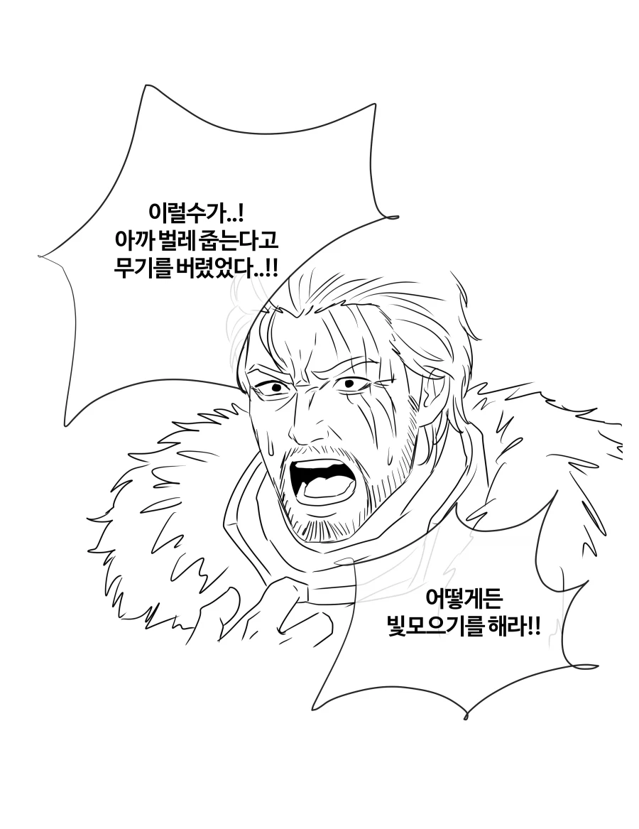 붉은사막 ㅇㅎ ) 가슴으로 빛모으기하는 만화 그려봄_3.webp