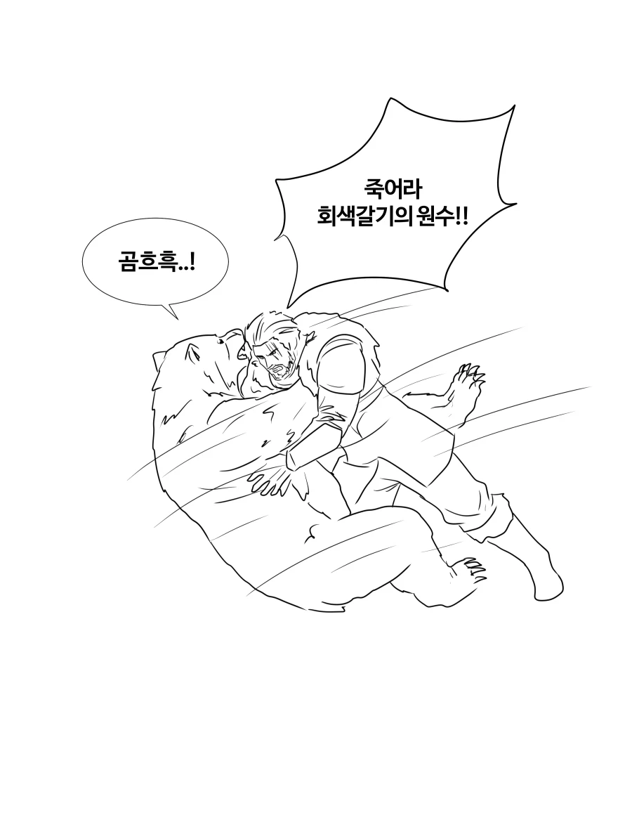 붉은사막 ㅇㅎ ) 가슴으로 빛모으기하는 만화 그려봄_7.webp