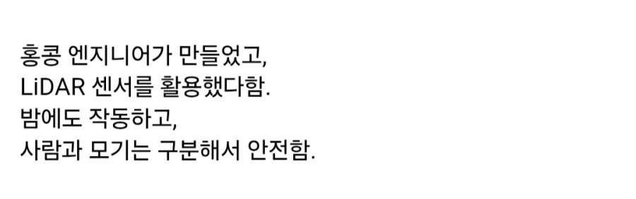 초당 모기 30마리 죽이는 레이져 시스템_1.webp