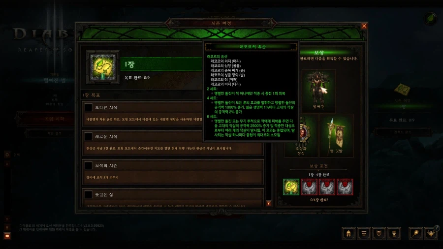 [디아블로3] 아시아서버 38시즌 시작+콘솔은 3/28 오전 9시 시작_2.webp