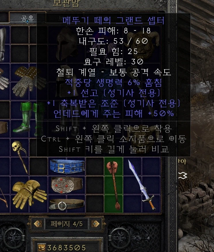 셉터 보기 진짜 어렵네.._2.webp