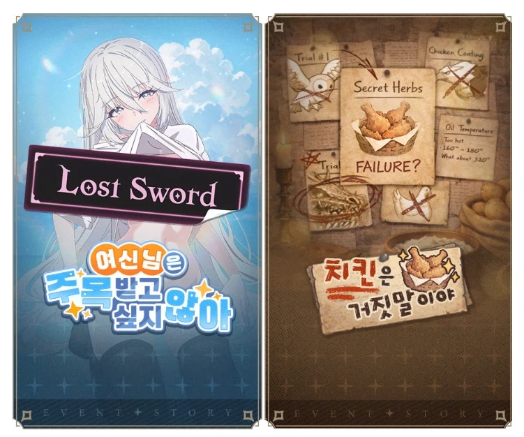 [로스트소드] 4월 1주차 업데이트 예정 사항 안내_2.webp