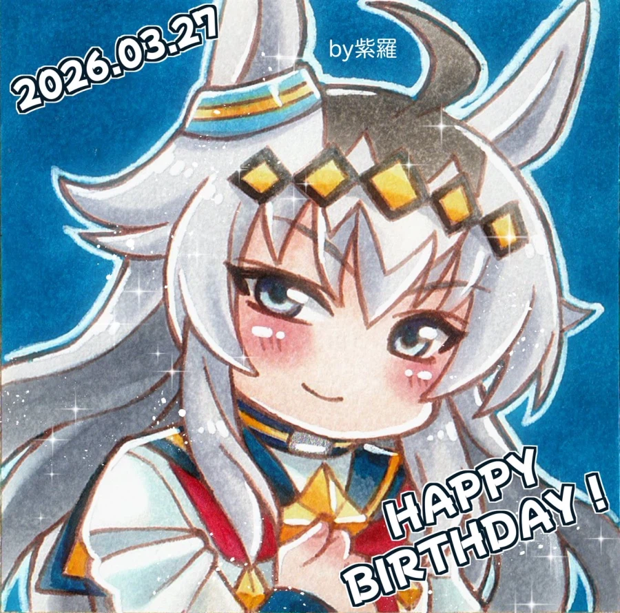 [말딸] 오구리 외 2명의 생일축전 모음_25.webp